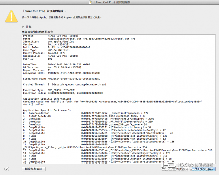 螢幕快照 2014-12-07 下午4.16.33.png