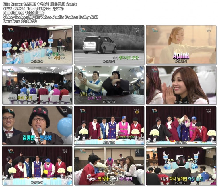 141207 1박2일 에이핑크 Cut.ts.jpg