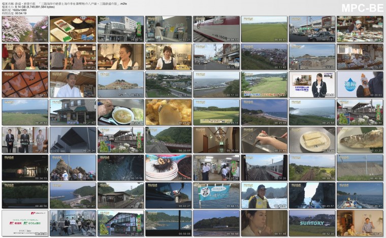 鉄道・絶景の旅　「三陸海岸の絶景と海の幸を満喫!秋の八戸線・三陸鉄道の旅」.jpg.jpg