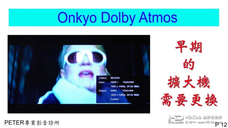 12 (Dolby Atmos)音效.jpg