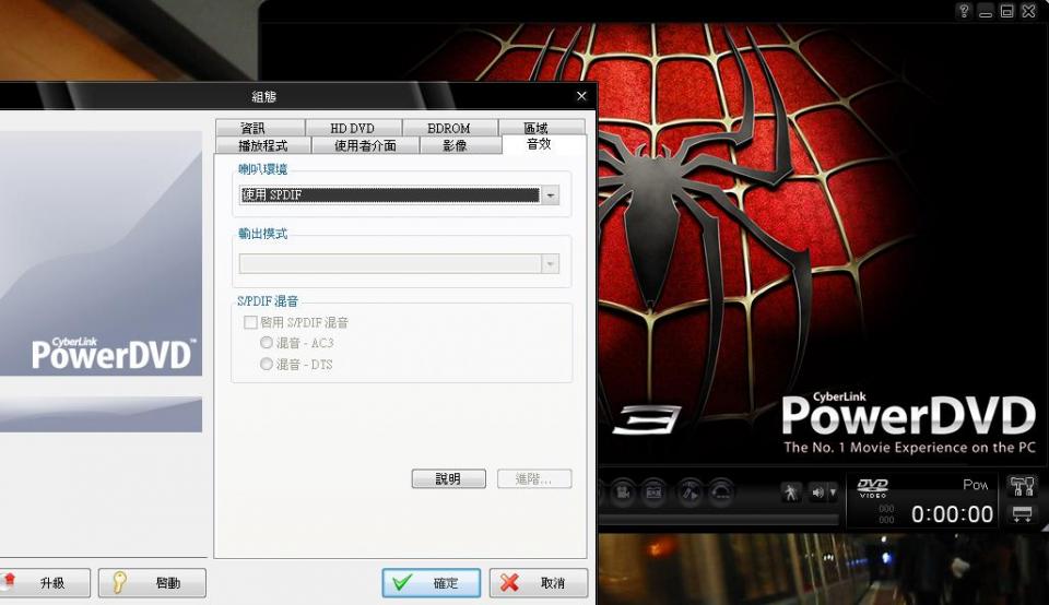 POWER DVD.JPG