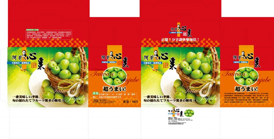 禮盒.JPG