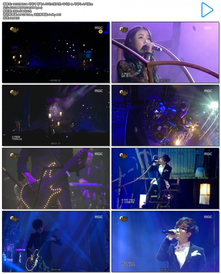 141025 2014 서태지 컴백쇼 크리스말로윈-아이유 & 서태지-소격동.ts.jpg.jpg