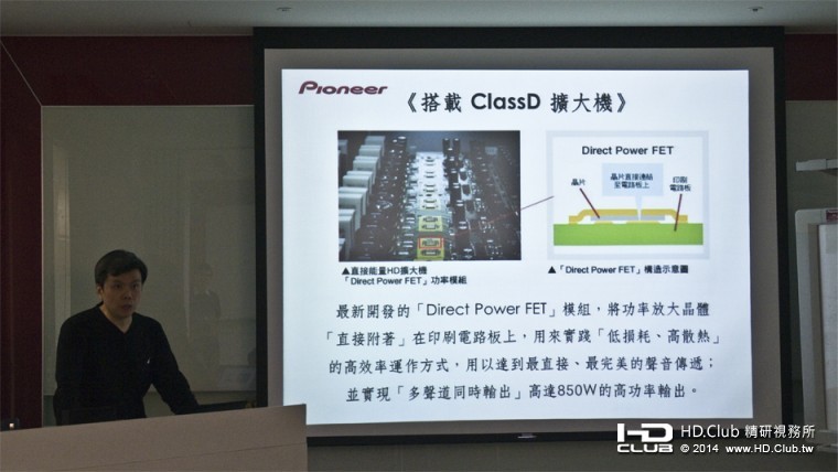 Pioneer EX2014_004.JPG