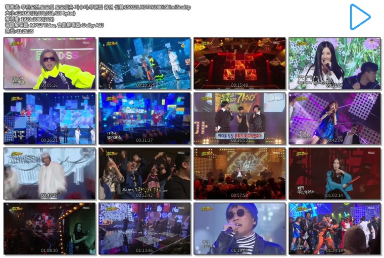 무한도전.토요일 토요일은 가수다.무편집 공연 실황.150221.HDTV.1080i.SkinniSoul.tp.jpg