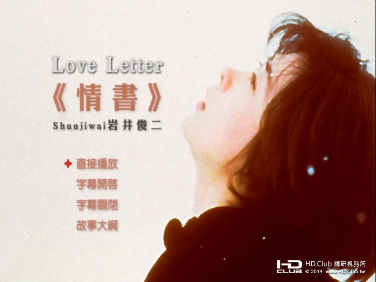 情書 Love.Letter.1995_3.jpg
