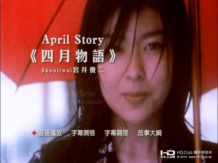 四月物語 April.Story.1998.jpg