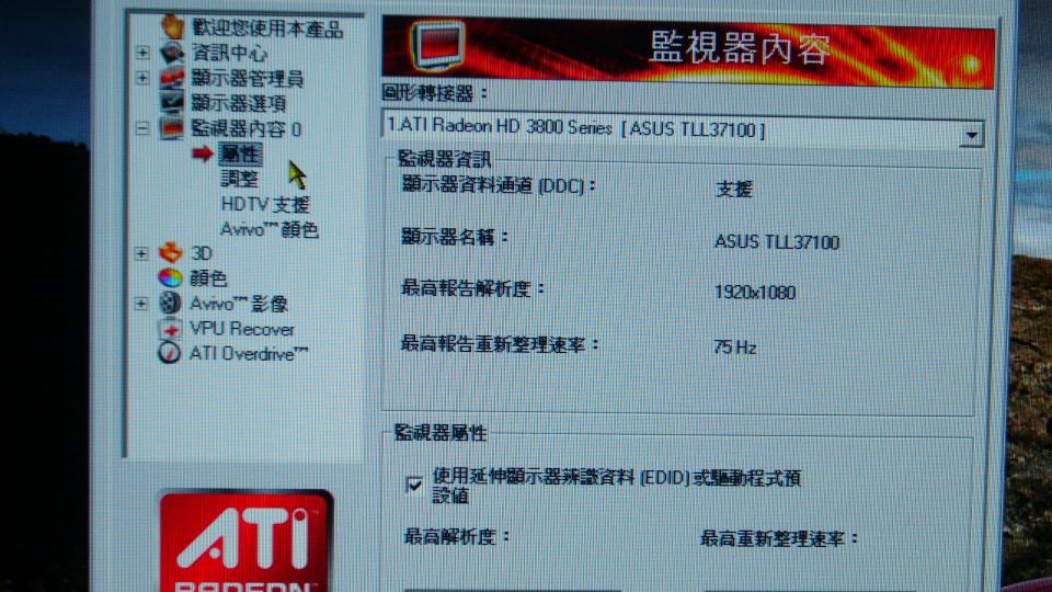 VGA直上1080,很明顯的這就點對點了