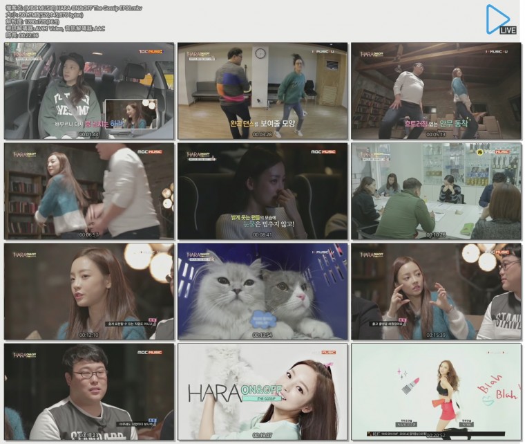 [MBC MUSIC] HARA ON&OFF The Gossip EP08.mkv.jpg
