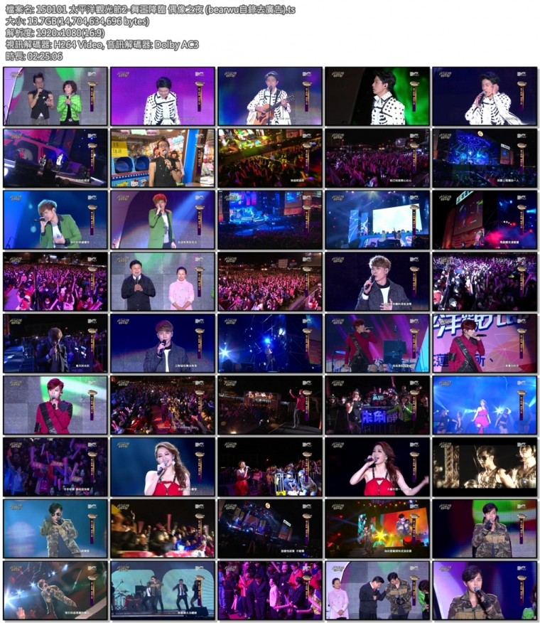 150101 太平洋觀光節2-舞王降臨 偶像之夜 (bearwu自錄去廣告).ts.jpg