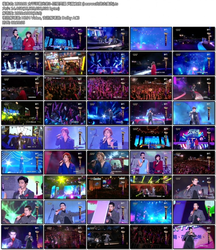 150102 太平洋觀光節3-巨星閃耀 天籟之夜 (bearwu自錄去廣告).ts.jpg