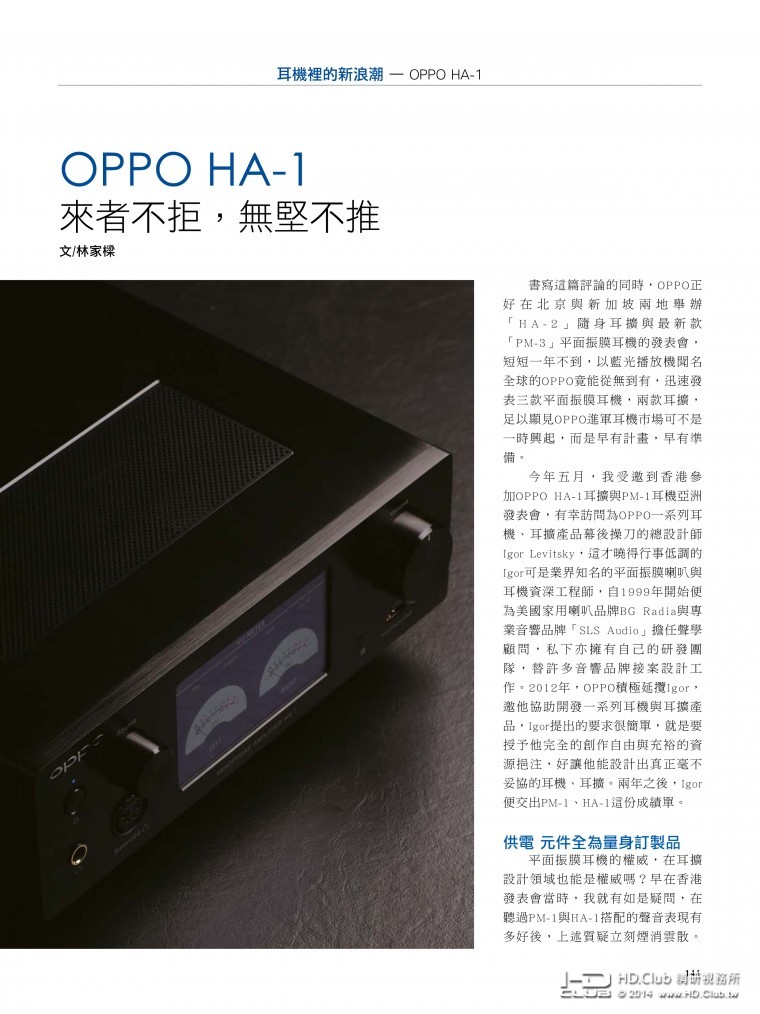 143_高傳真月刊403.jpg