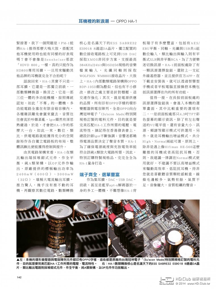 144_高傳真月刊403.jpg
