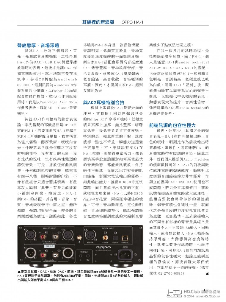 145_高傳真月刊403.jpg