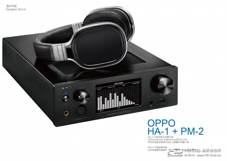 OPPO HA-1 & PM-2(1).jpg