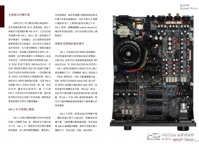 OPPO HA-1 & PM-2(2).jpg