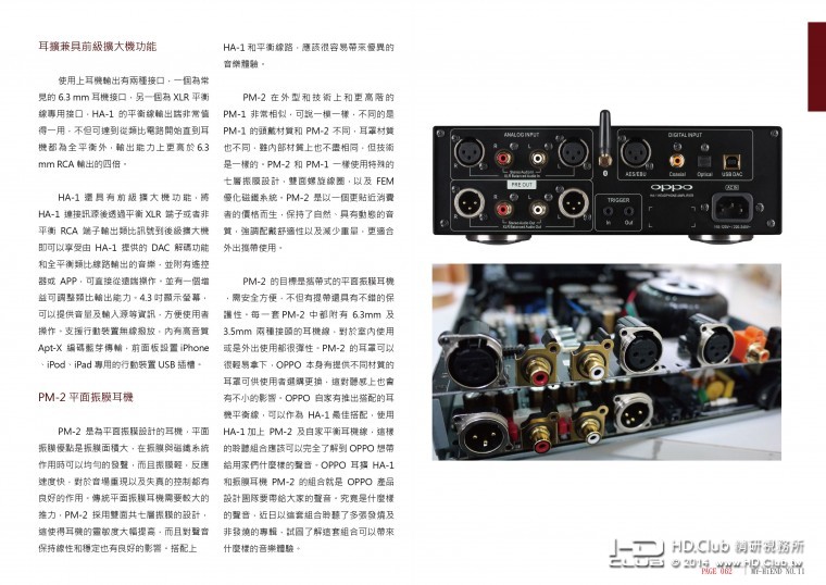 OPPO HA-1 & PM-2(4).jpg