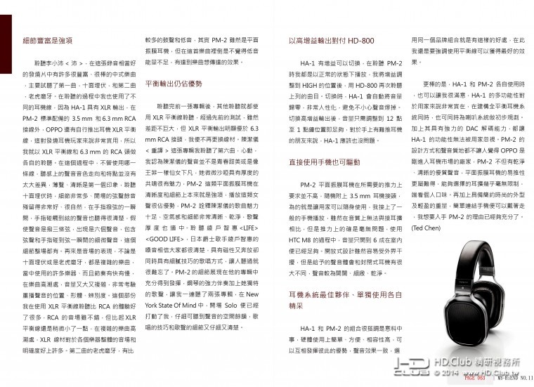 OPPO HA-1 & PM-2(5).jpg