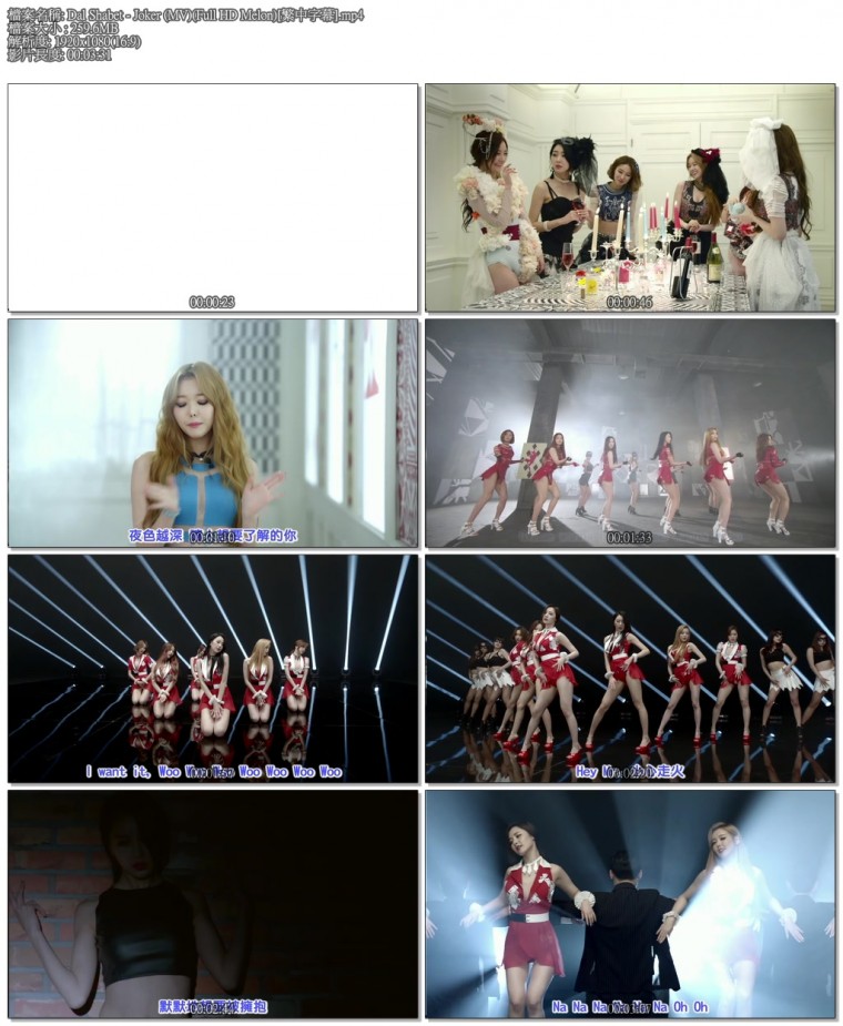 Dal Shabet - Joker (MV)(Full HD Melon)[繁中字幕].mp4.jpg