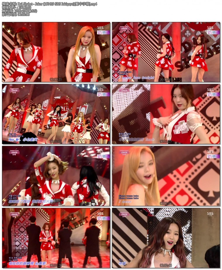 Dal Shabet - Joker (150419 SBS Inkigayo)[繁中字幕].mp4.jpg