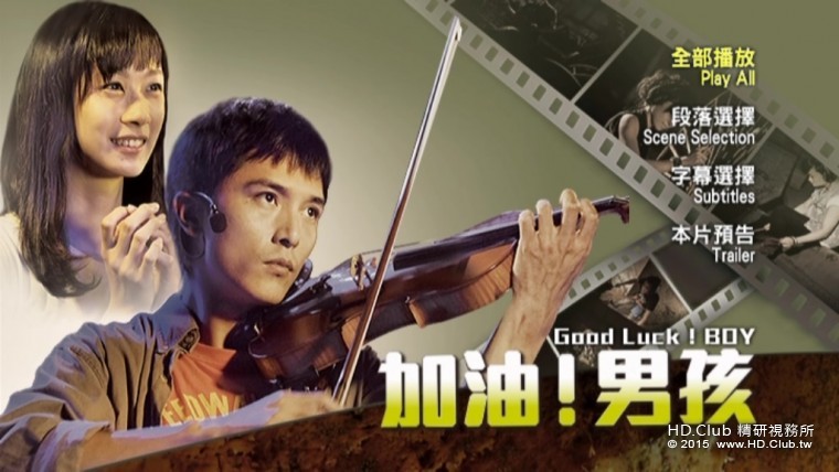 GOOD_LUCK_BOY_20150421_105133.406.jpg