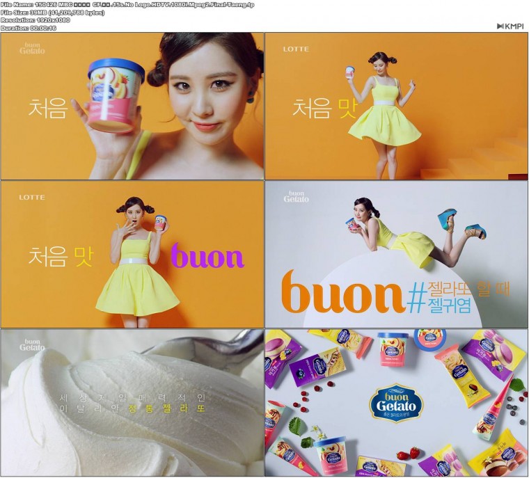 150426 MBC 본젤라또 CF.서현.15s.No Logo.HDTV.1080i.Mpeg2.Final-Taeng.JPG