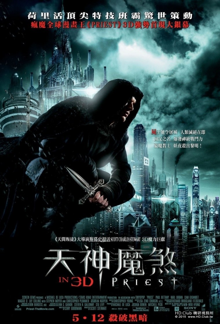 天神魔煞 香港版海報.jpg