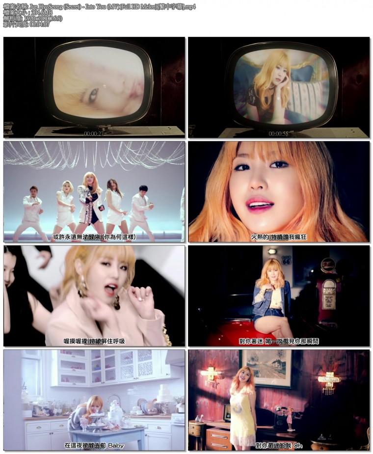 Jun HyoSeong (Secret) - Into You (MV)(Full HD Melon)[繁中字幕].mp4.jpg