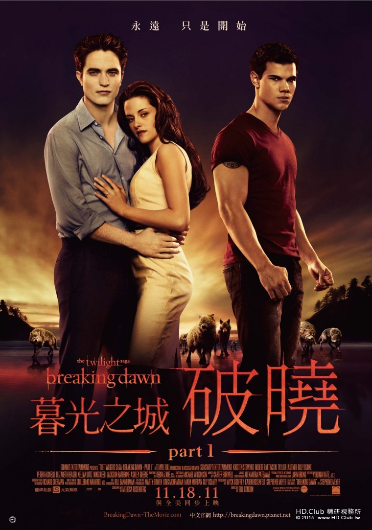暮光之城：破曉 -part 1- 臺灣版海報.jpg