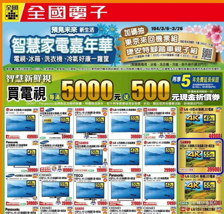 2015-0312-1_stitch.jpg