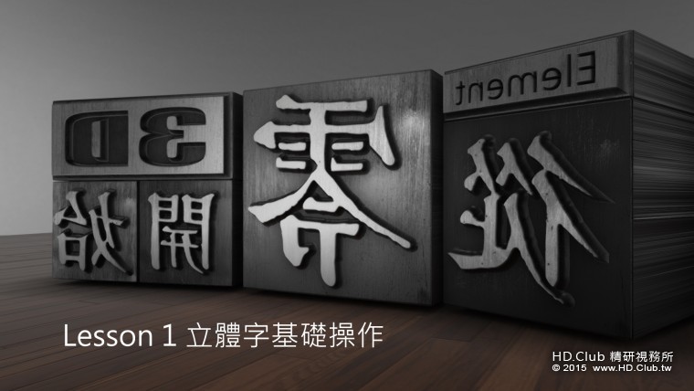 Lesson 1 banner.jpg