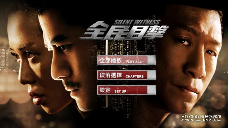 Silent Witness_20150702_191249.953.jpg