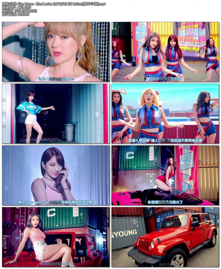Nine Muses - Hurt Locker (MV)(Full HD Melon)[繁中字幕].mp4.jpg
