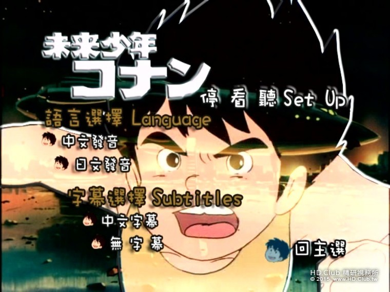 Conan the boy in future_1_2.jpg