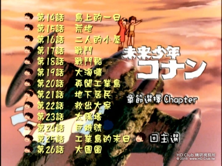 Conan the boy in future_2_3.jpg