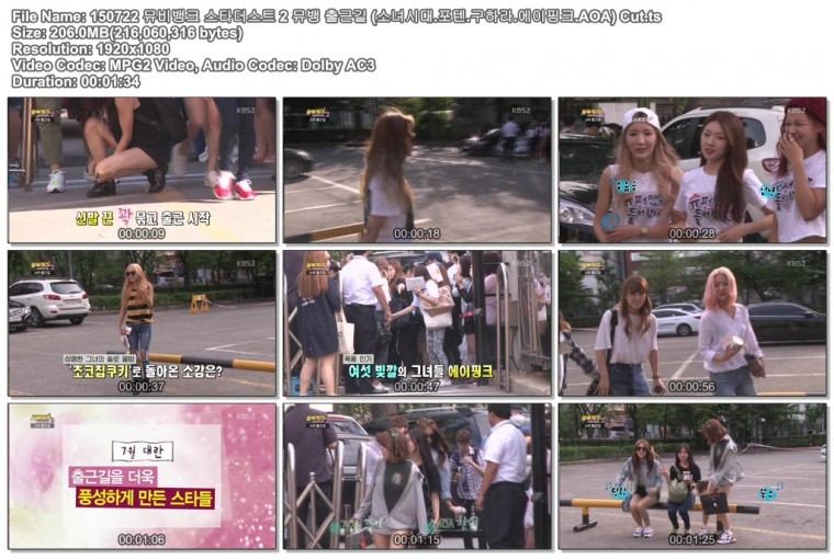 150722 뮤비뱅크 스타더스트 2 뮤뱅 출근길 (소녀시대.포텐.구하라.에이핑크.AOA) Cut.jpg