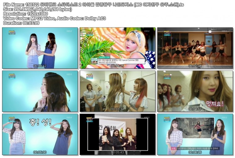 150722 뮤비뱅크 스타더스트 2 아이돌 집중탐구 나인뮤지스 (MC 여자친구 유주.소원)..jpg