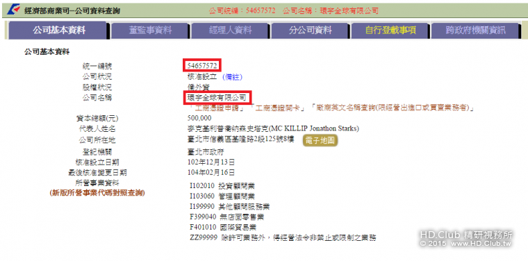 WV設立商業司.png