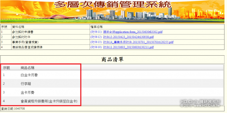 WV公平交易委員會.png