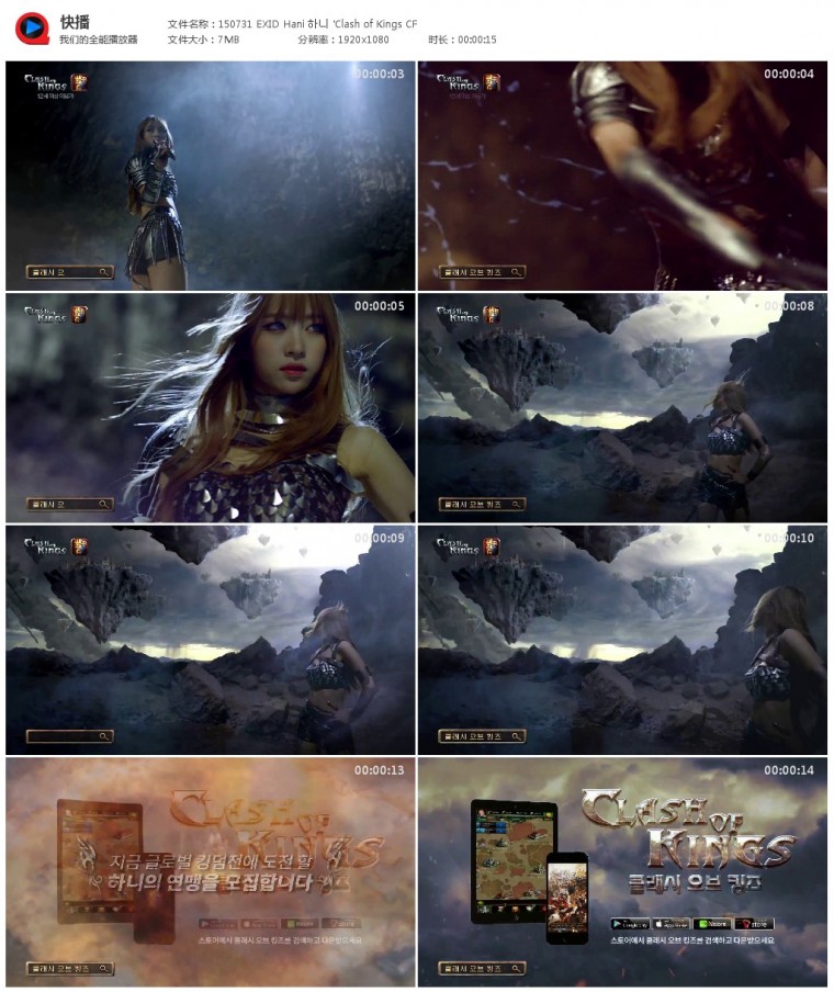 150731 EXID Hani 하니 \'Clash of Kings CF_4x2_1024.jpg