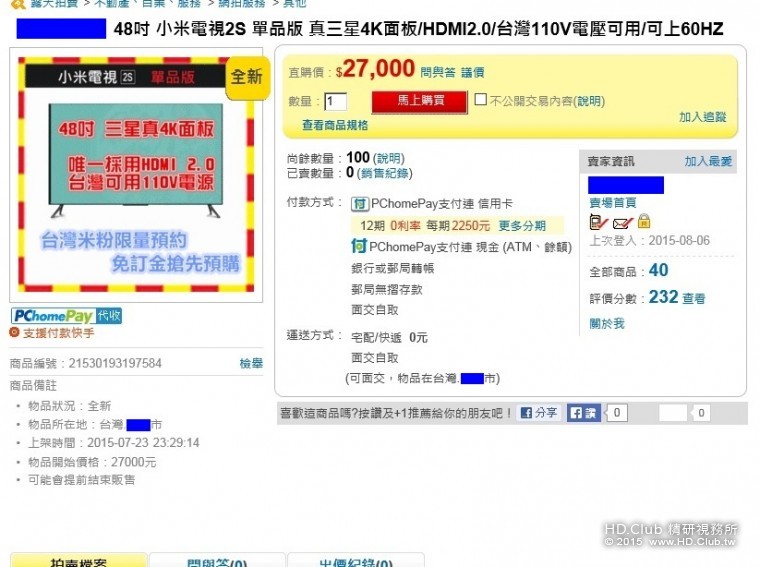 小米電視2S.jpg
