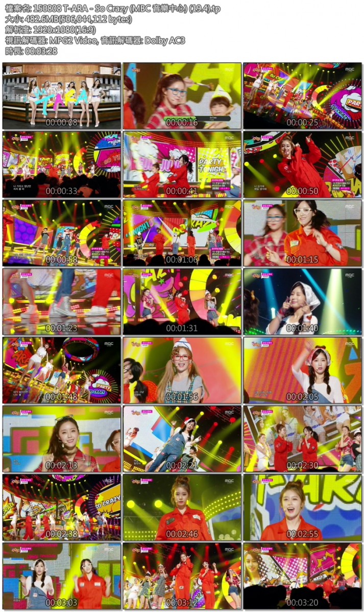 150808 T-ARA - So Crazy (MBC 音樂中心) (19.4).tp.jpg