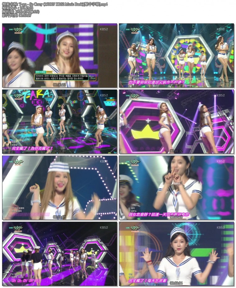 T-ara - So Crazy (150807 KBS2 Music Bank)[繁中字幕].mp4.jpg