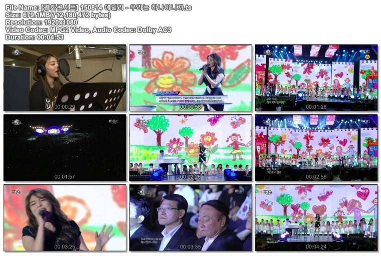 [평화콘서트] 150814 에일리 - 우리는 하나이니까.ts.jpg