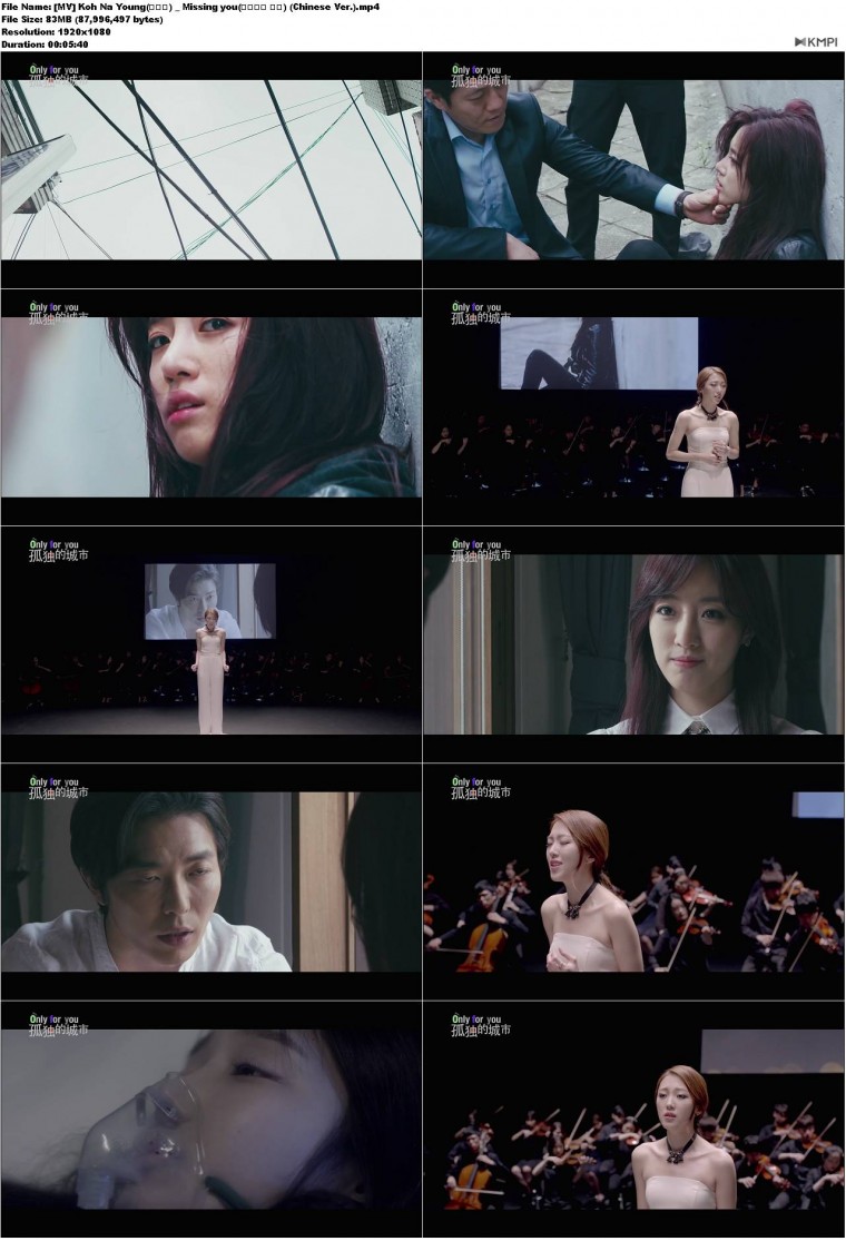 [MV] Koh Na Young(고나영) _ Missing you(이별이란 나라) (Chinese Ver.).JPG