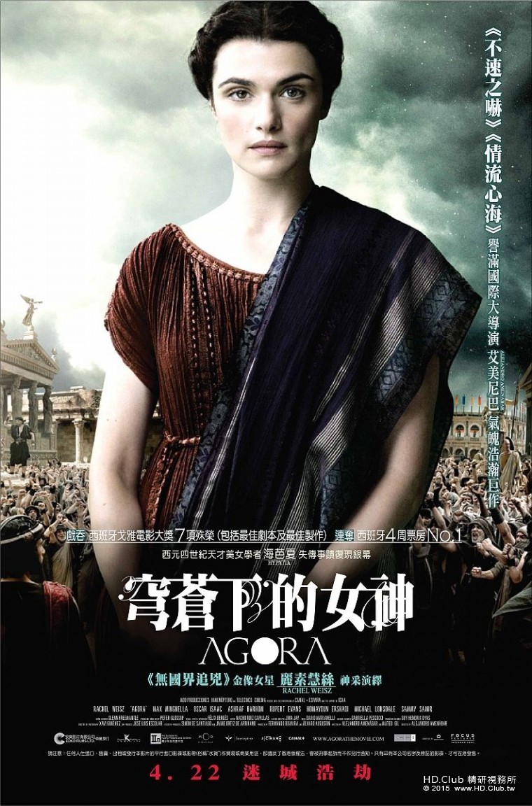 穹蒼下的女神 香港版海報.jpg