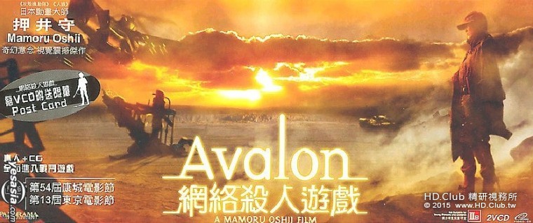 網絡殺人遊戲 香港版VCD.jpg