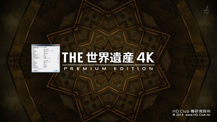 Channel 4K-THE 世界遺産４K Premium Edition.jpg