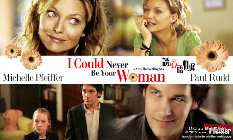 誘心唔怕遲 香港版海報.jpg