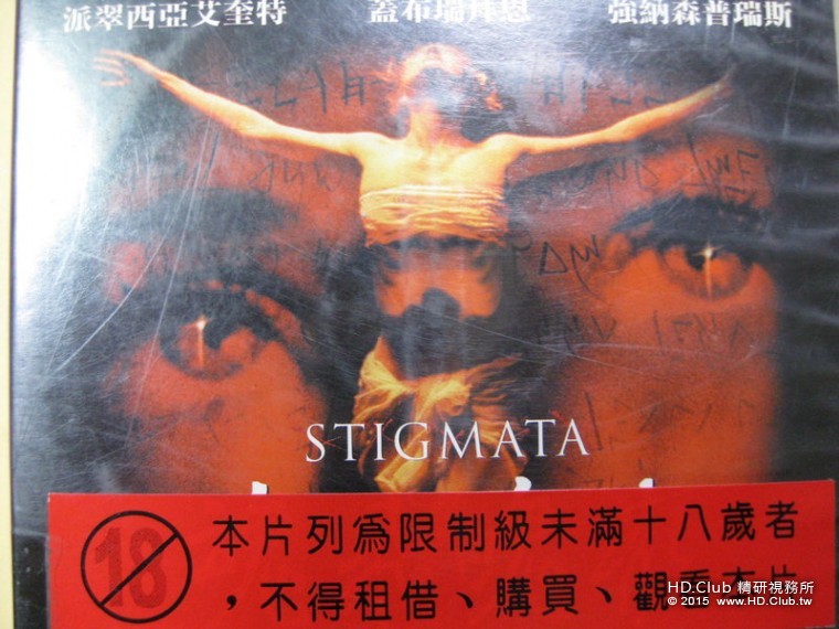 魂飛魄散 臺灣版DVD 正面部份.jpg